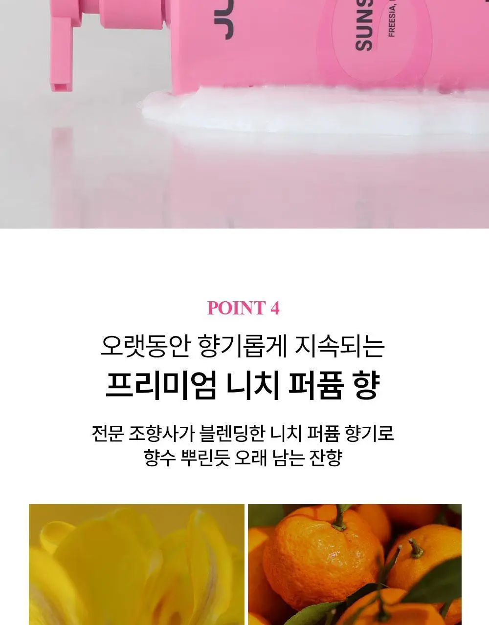 [밀착본딩/손상모케어] 줄라이미 데미지케어 퍼퓸 트리트먼트 선셋프리지아 500ml 상세페이지 15